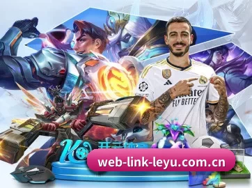 乐鱼登录 APP 界面
